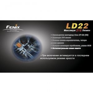Фонарь Fenix LD22 Cree XP-G R5