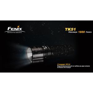 Фонарь Fenix TK51 XM-L2 (U2)