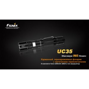 Фонарь Fenix UC35 XM-L2 (U2)